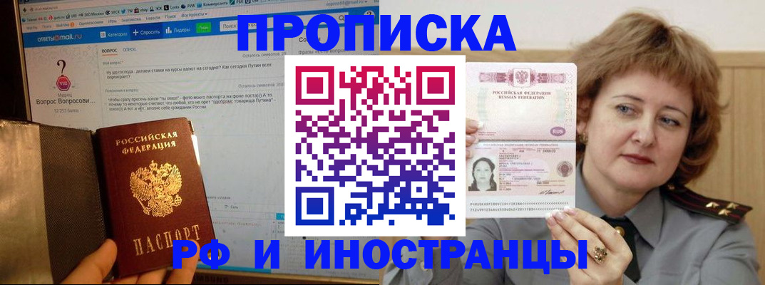 временная регистрация адрес в Николаевске