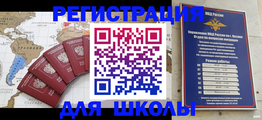 прописка паспорт в Николаевске