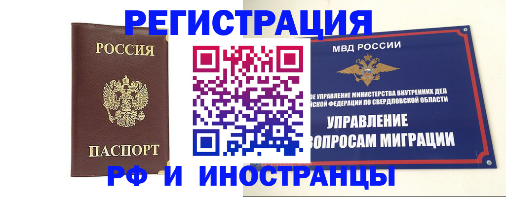 временная регистрация госуслуги в Николаевске