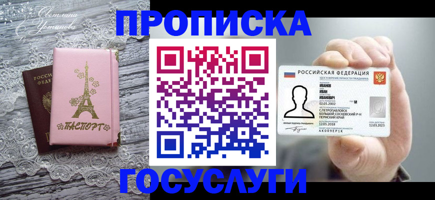 регистрация в Николаевске