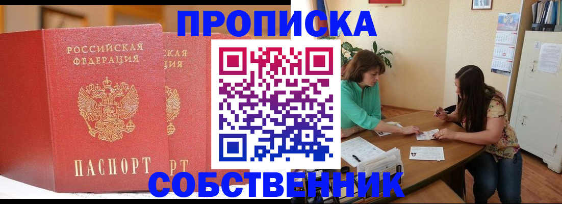 найти адрес прописки в Николаевске
