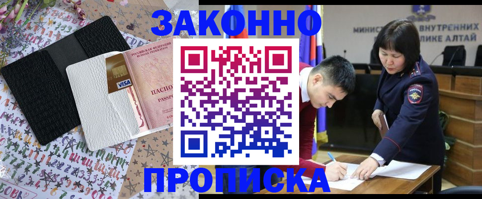 прописка для школы в Николаевске