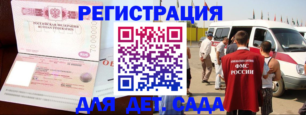 временная регистрация госуслуги в Николаевске